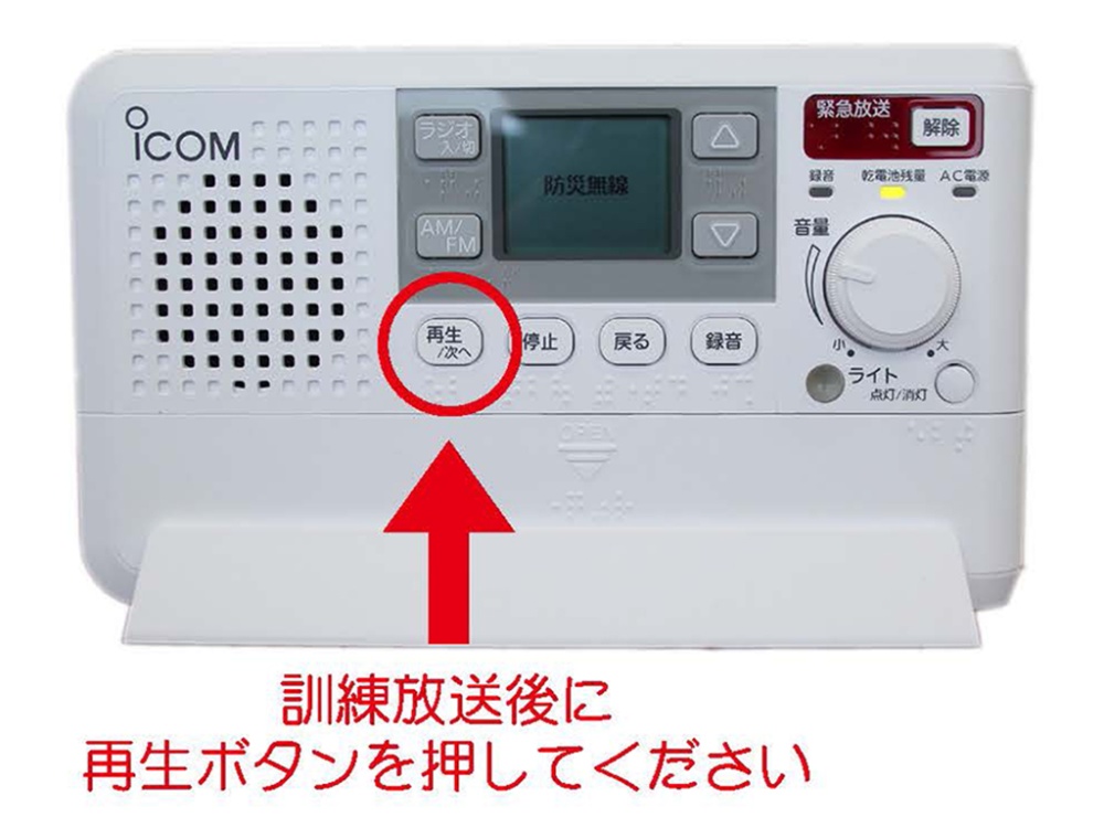 再生ボタンの位置