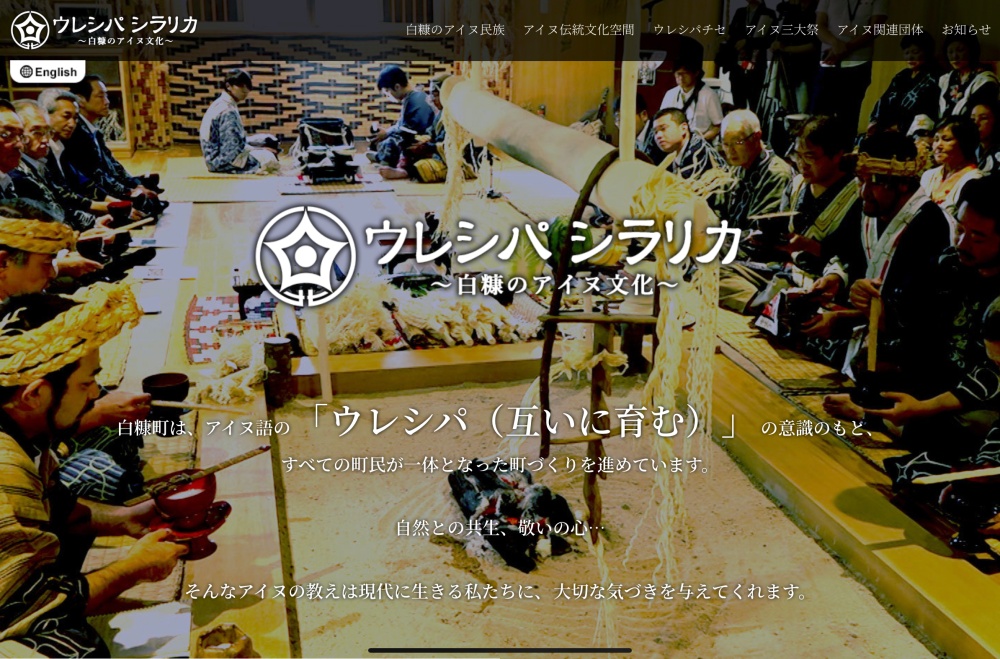 ウェブサイトのトップページの画像