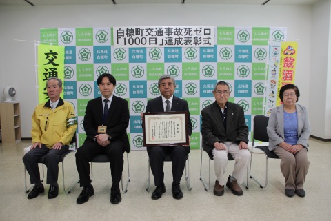 交通安全指導員