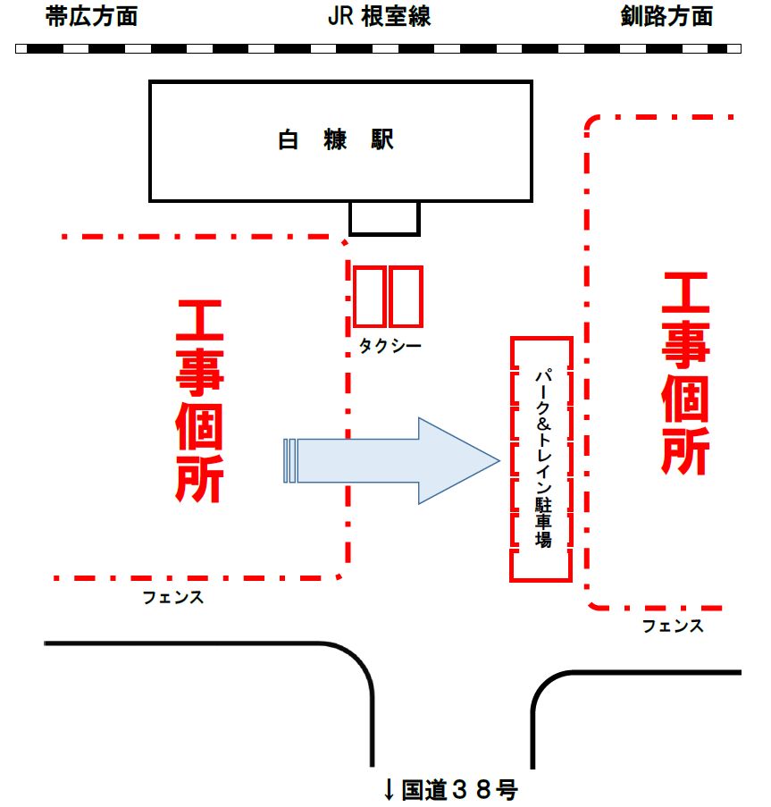 パーク＆トレイン駐車場の利用について（お知らせ）