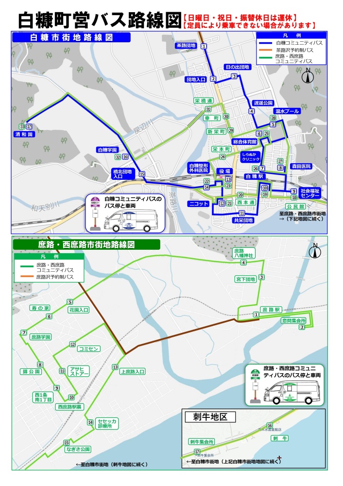 白糠町営バス路線図