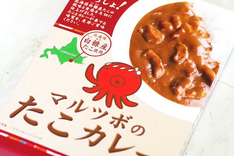 マルツボのタコカレー