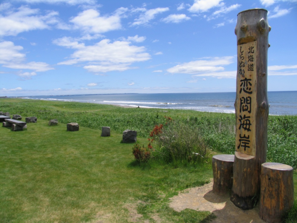 恋問海岸の写真