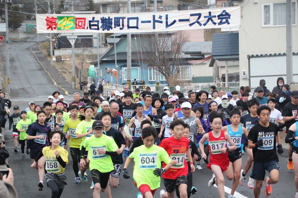 白糠町ロードレース大会の写真