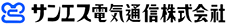 サンエス電気通信ロゴ