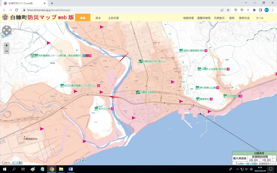 白糠町防災マップWeb版津波ハザードマップの画面