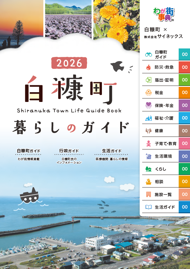 2026表紙案