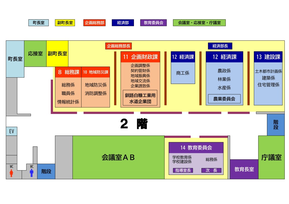 白糠町役場庁舎案内図2階の画像