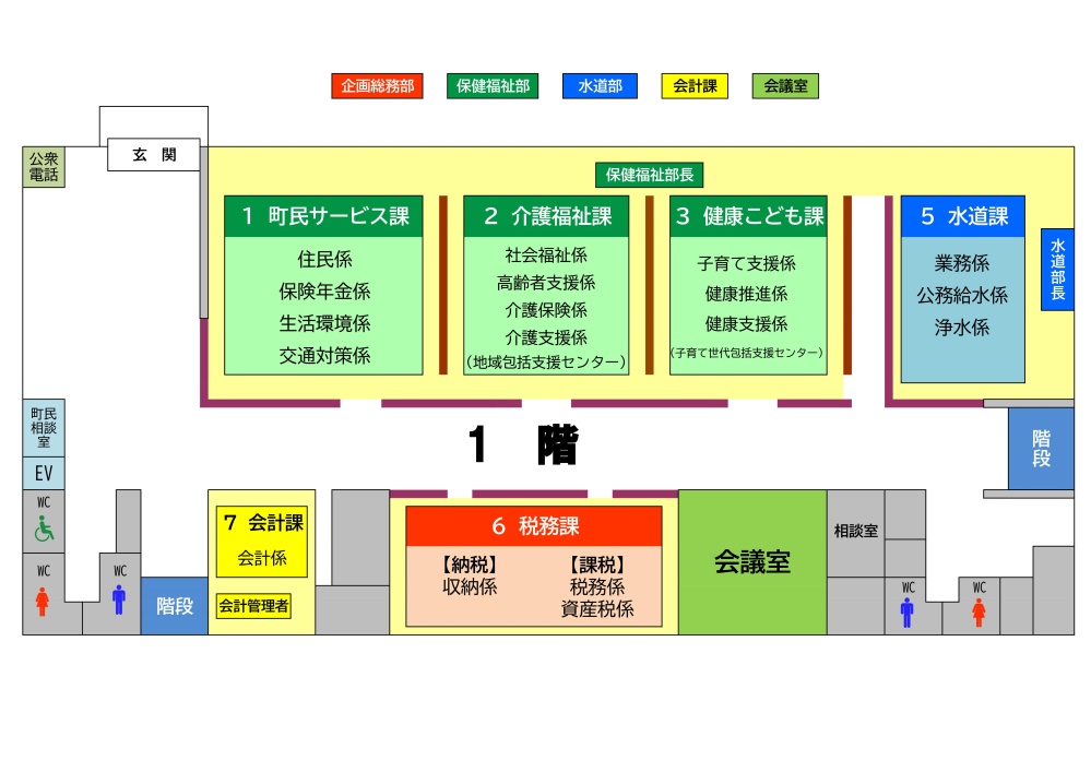 白糠町役場庁舎案内図1階の画像