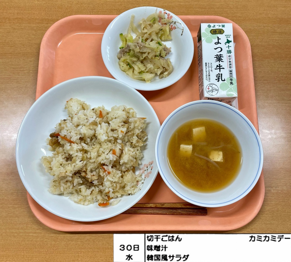 4月30日
