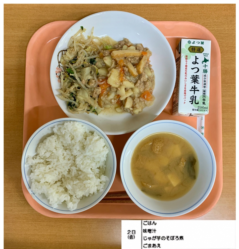 5月2日
