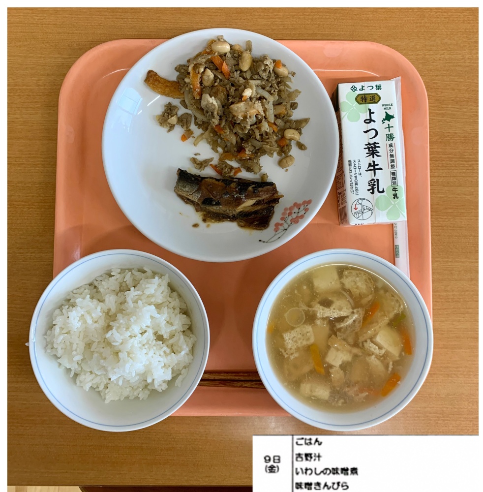 5月9日