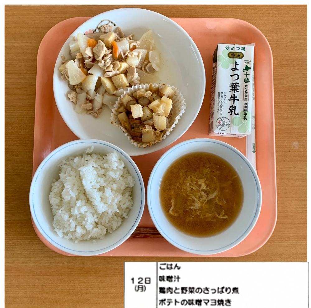 5月12日