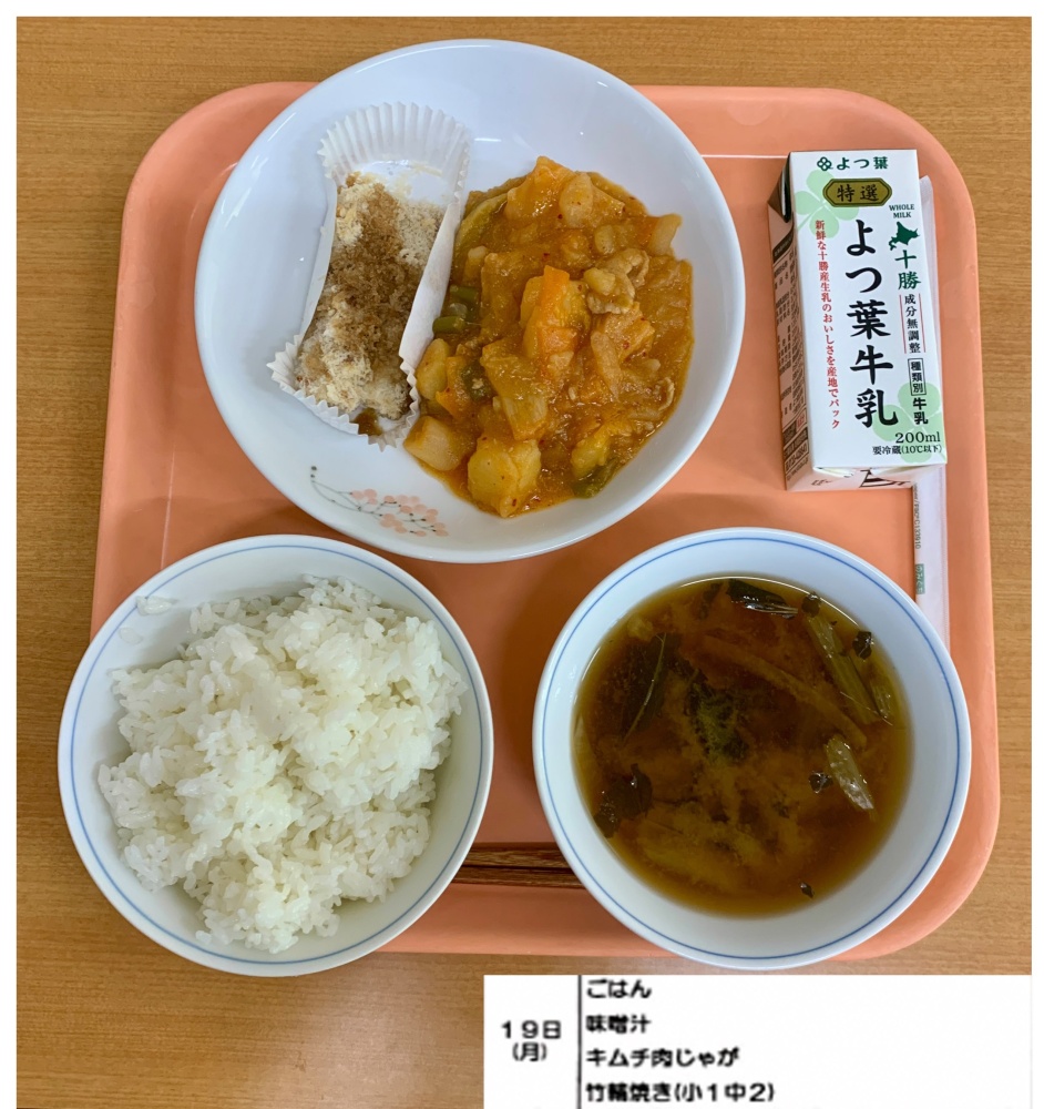 5月19日