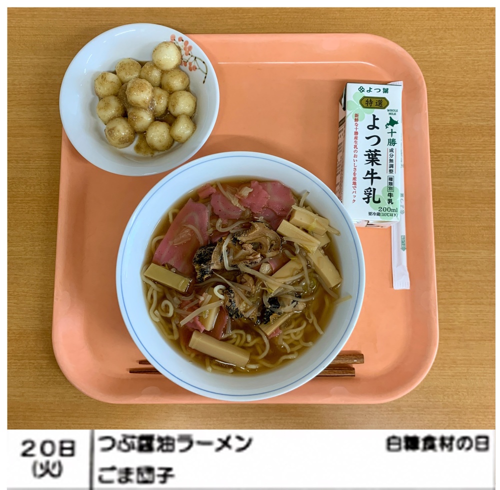 5月20日