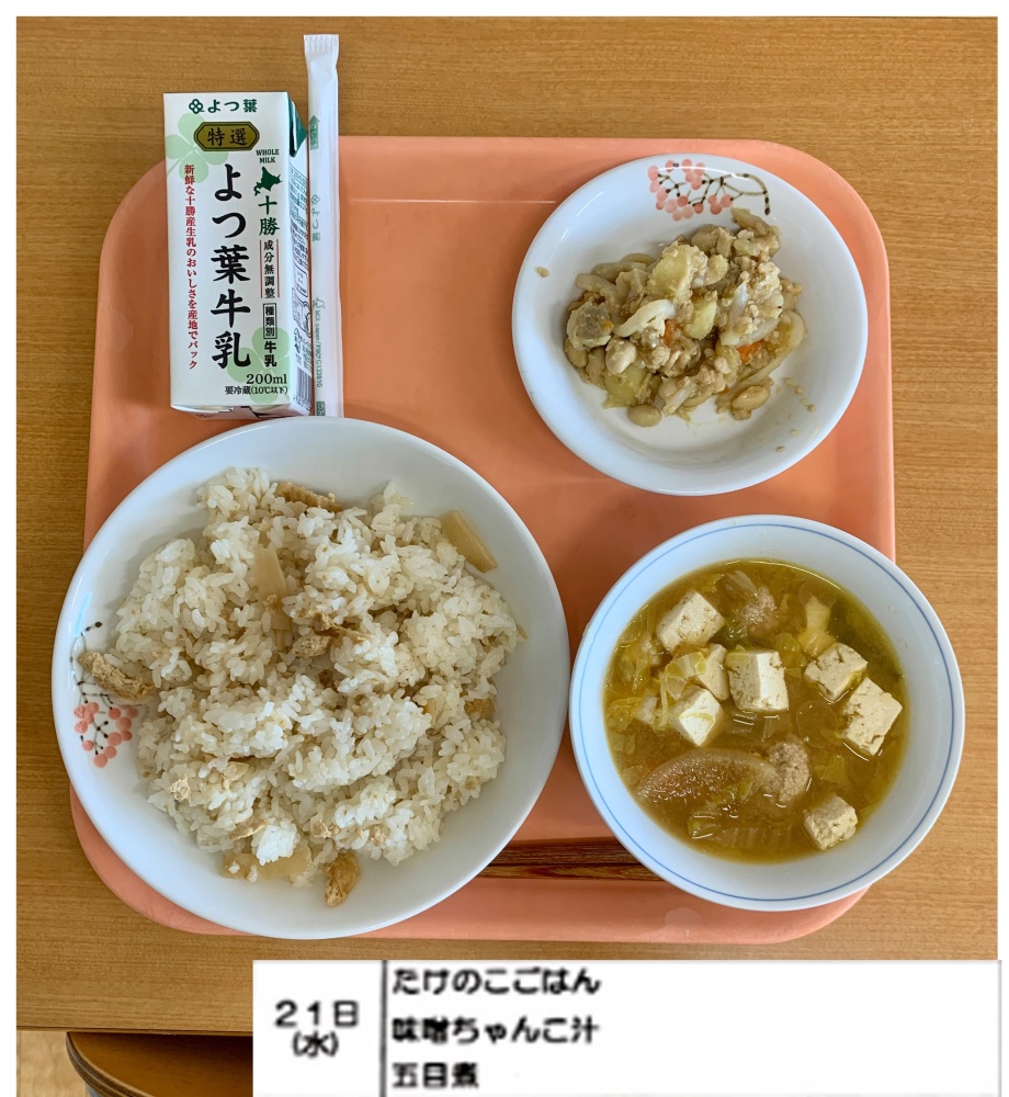 5月21日