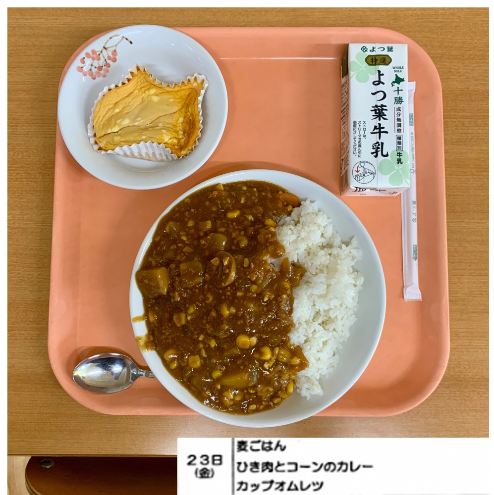 5月23日