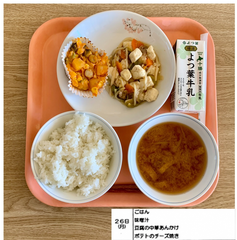 5月26日