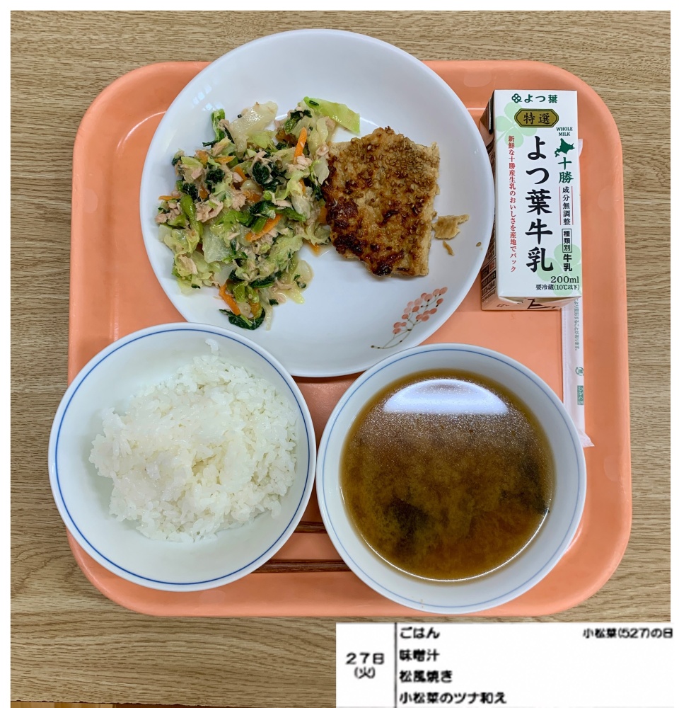 5月27日