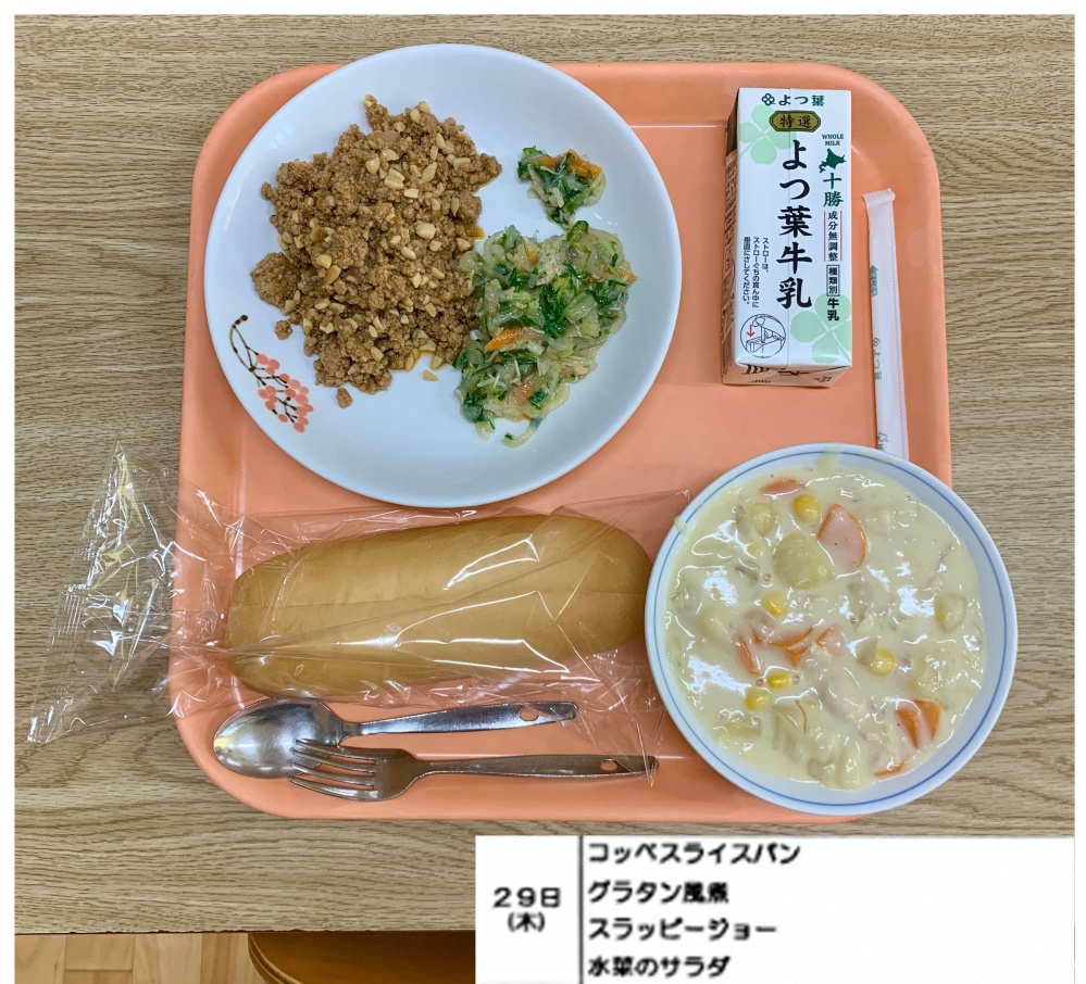 5月29日