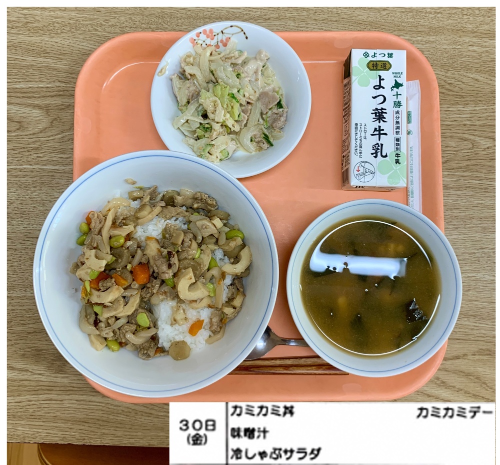 5月30日