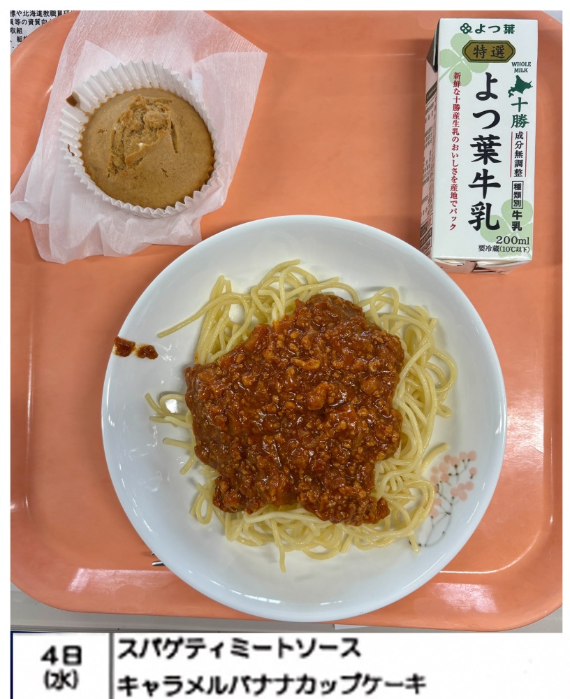 6月4日