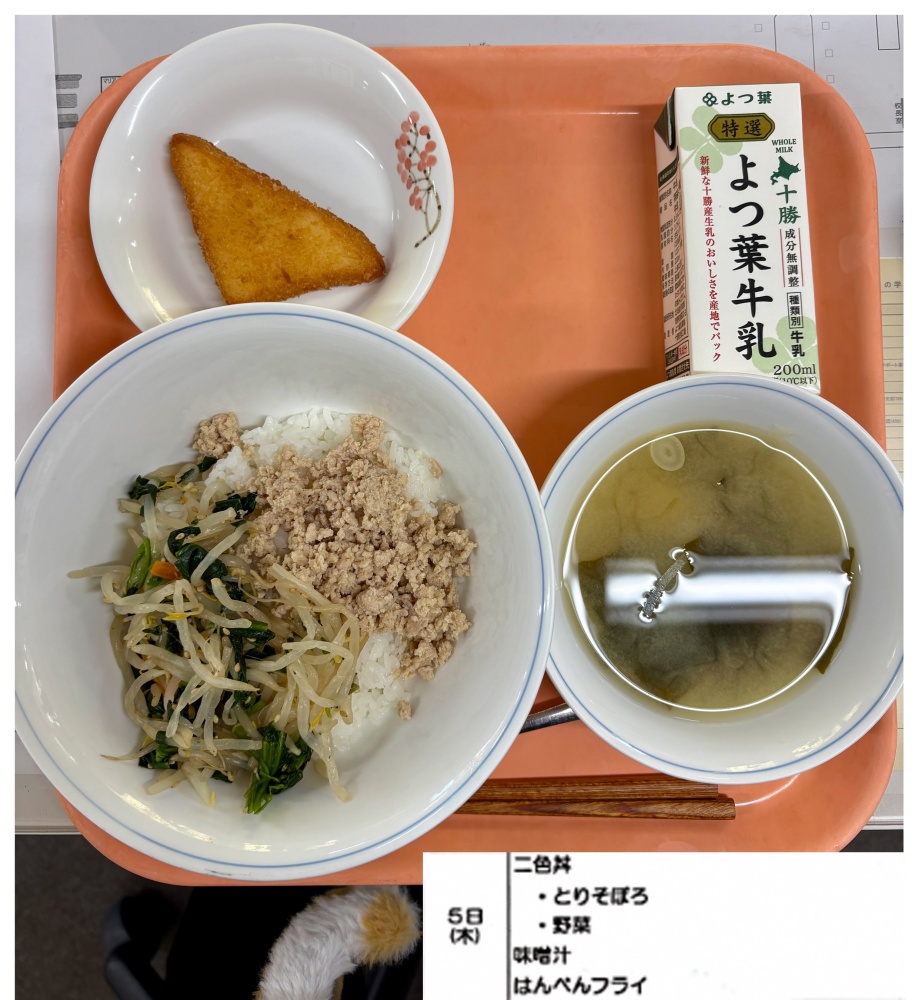 6月5日