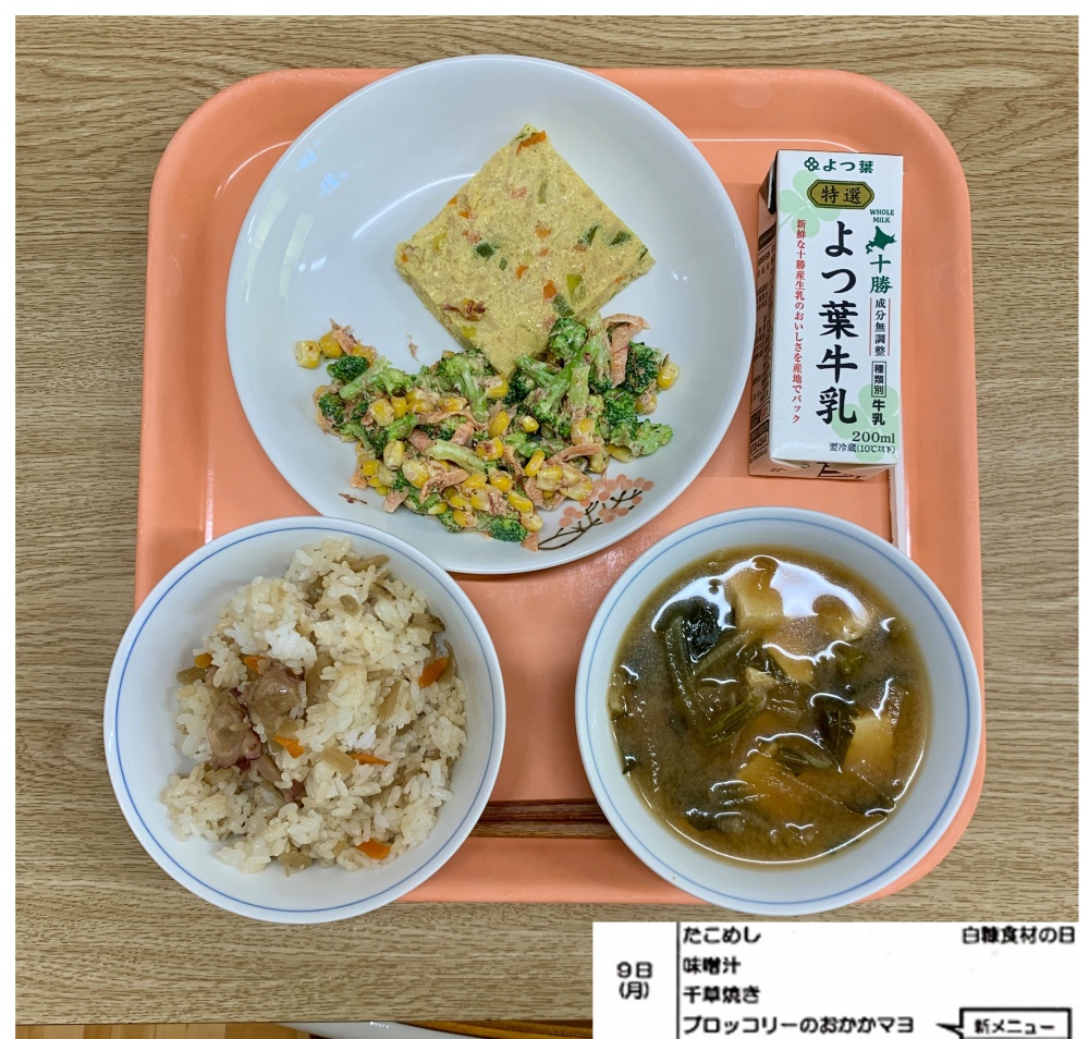 6月9日