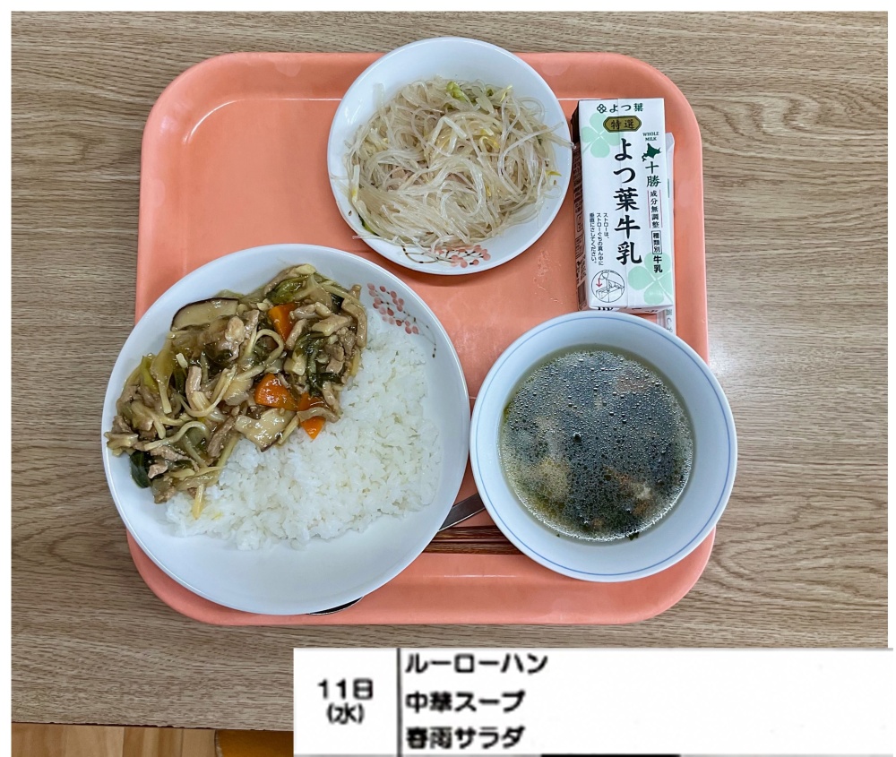 6月11日