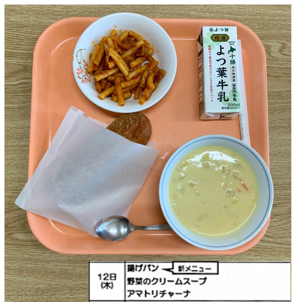 6月12日