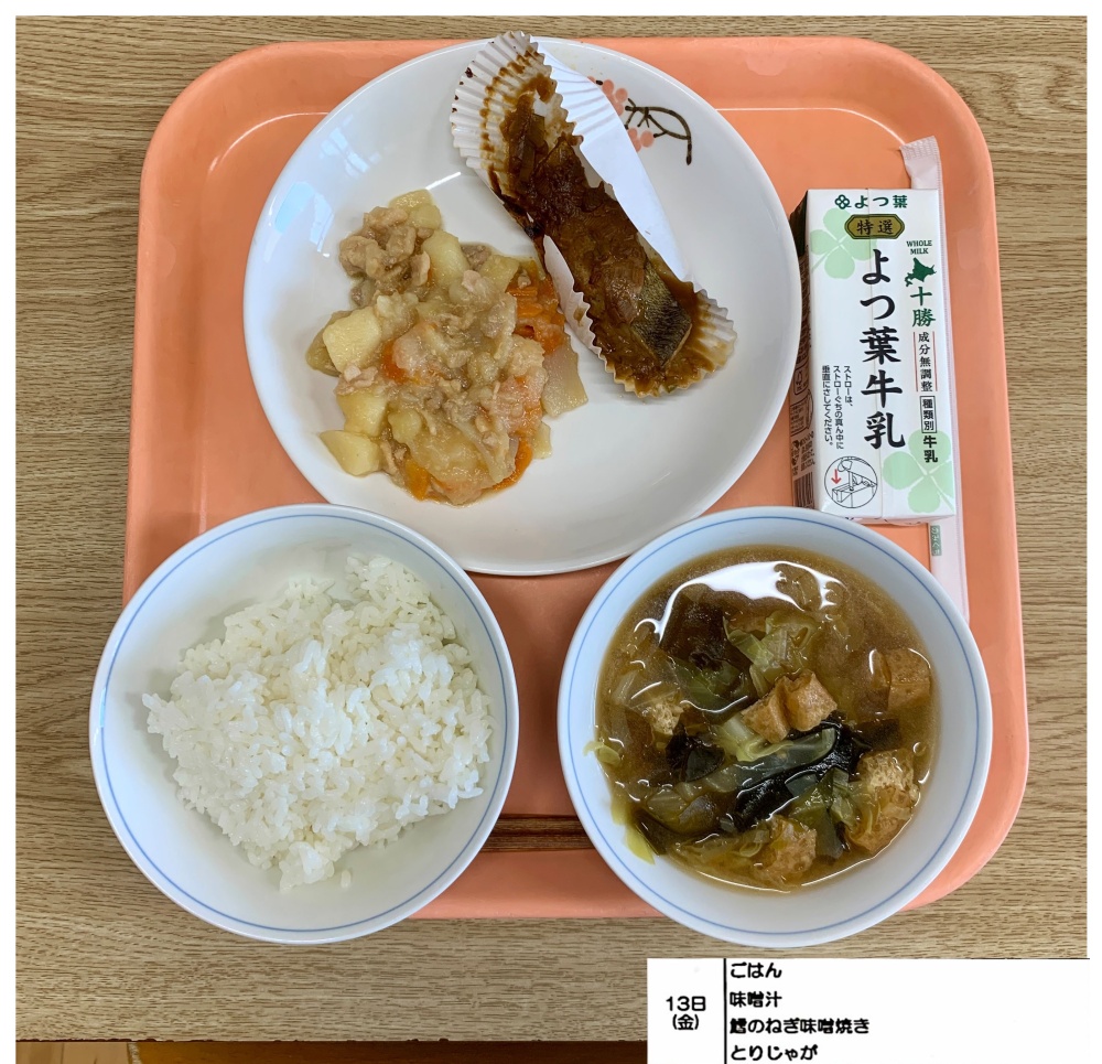 6月13日