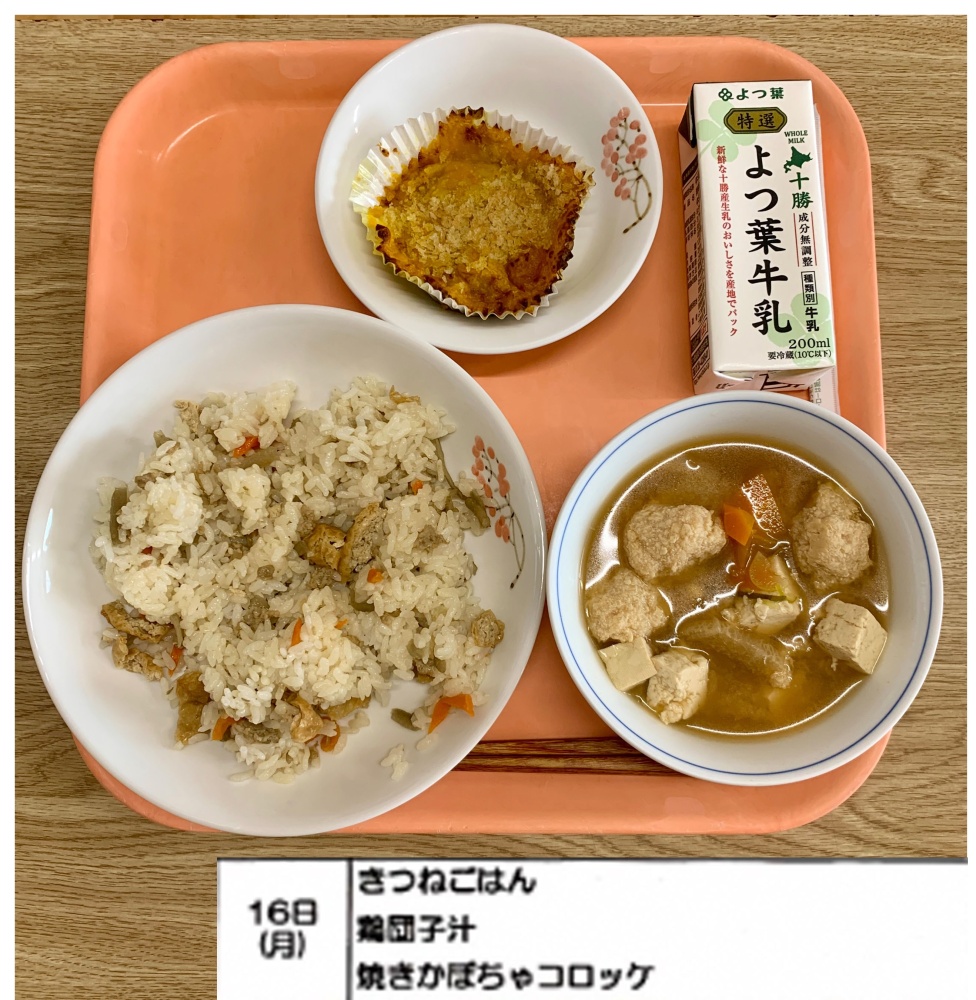 6月16日