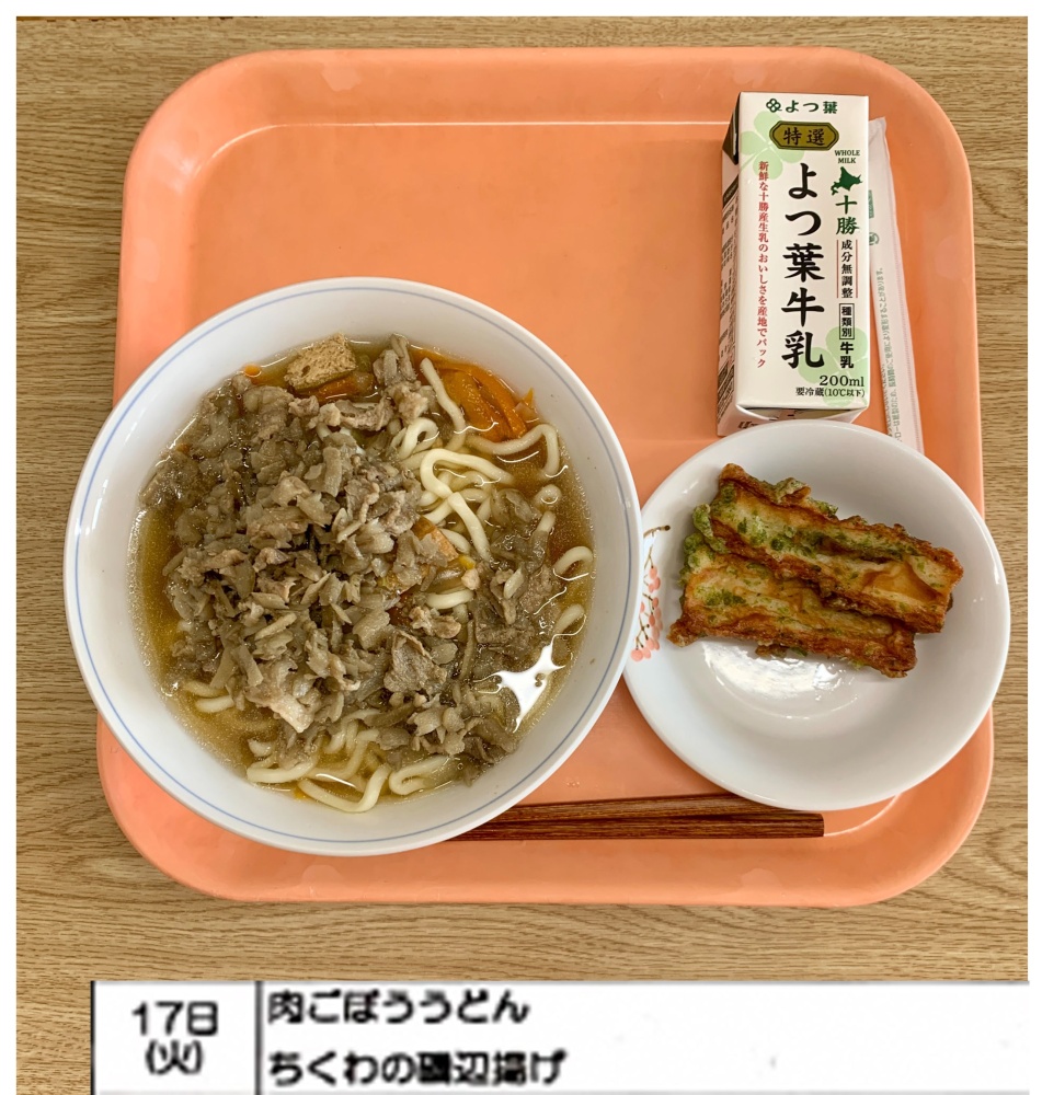 6月17日