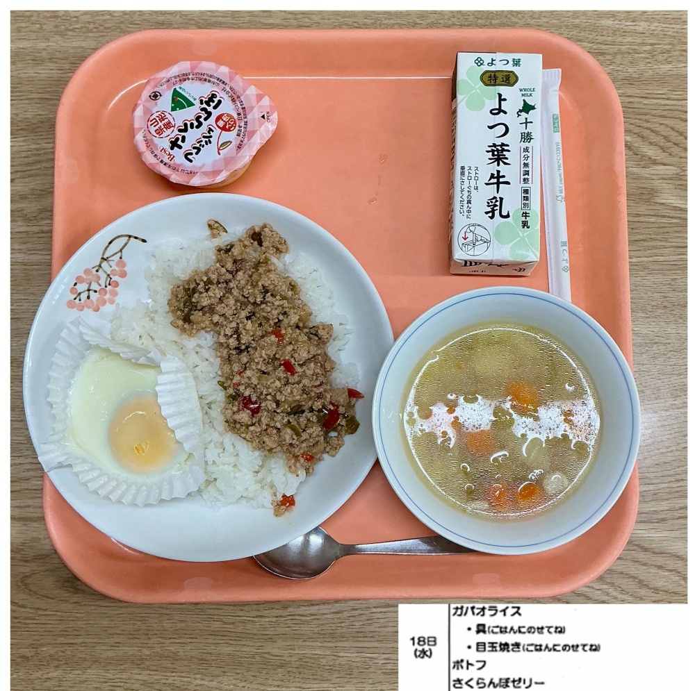 6月18日