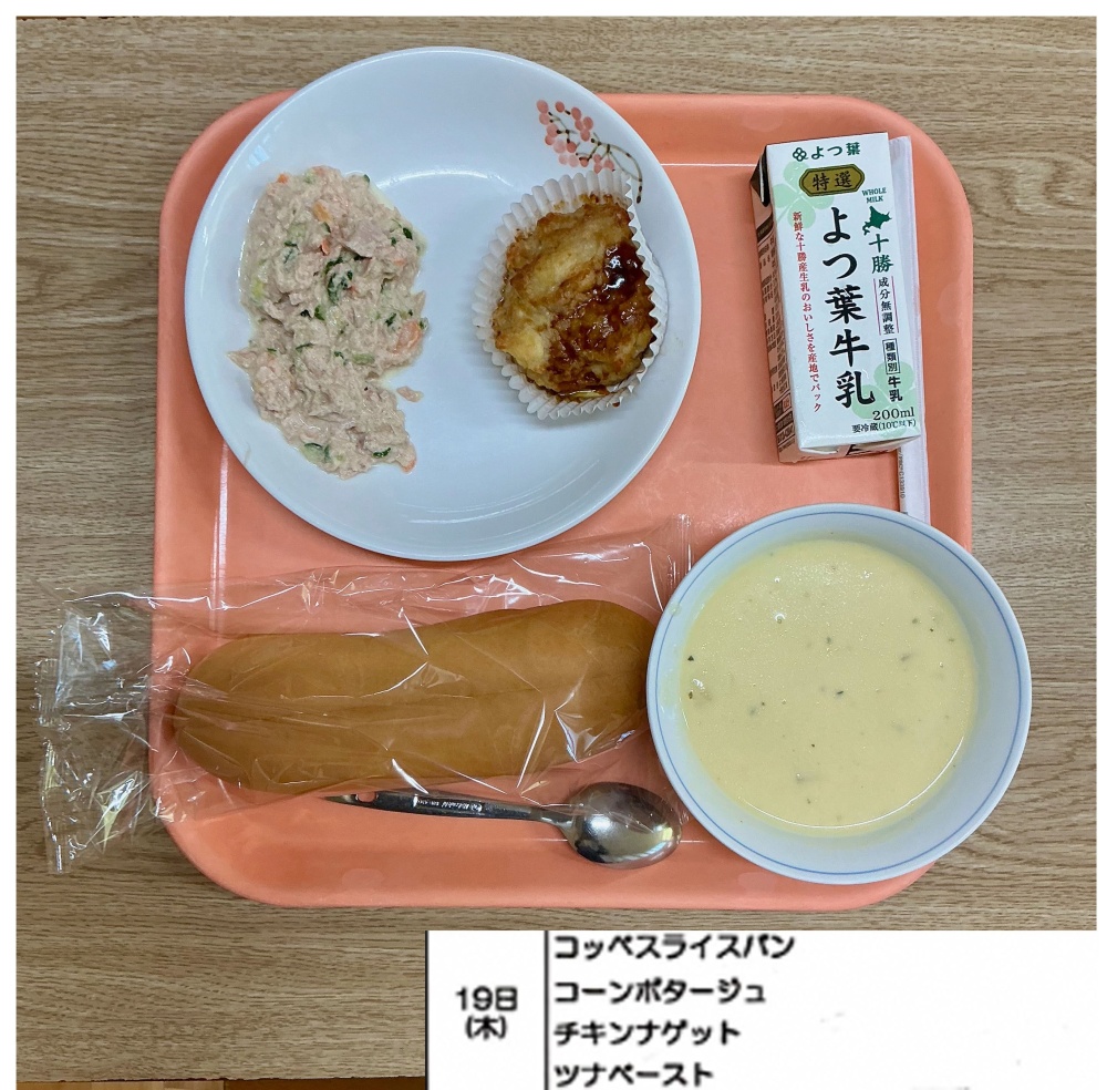 6月19日