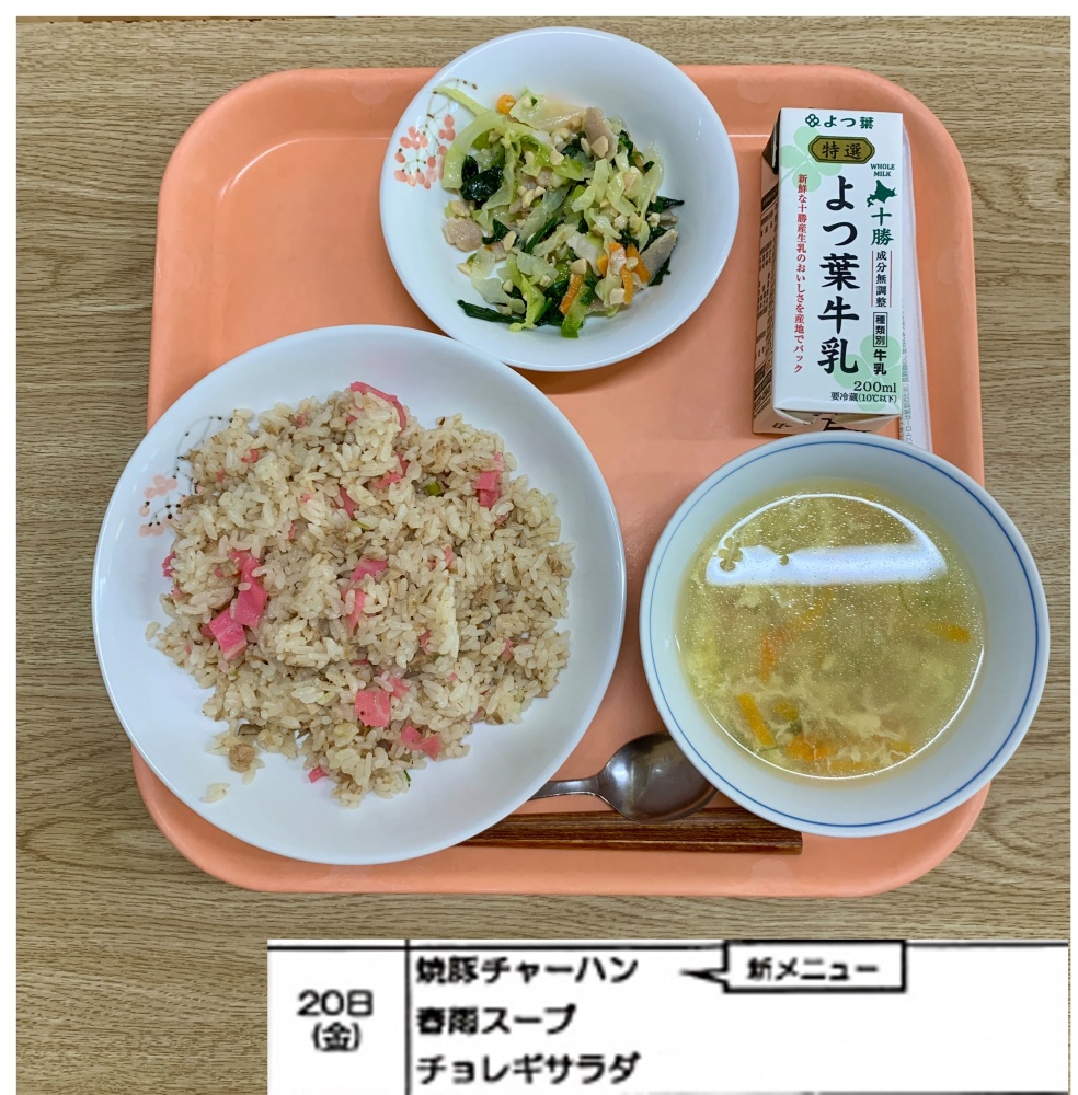 6月20日
