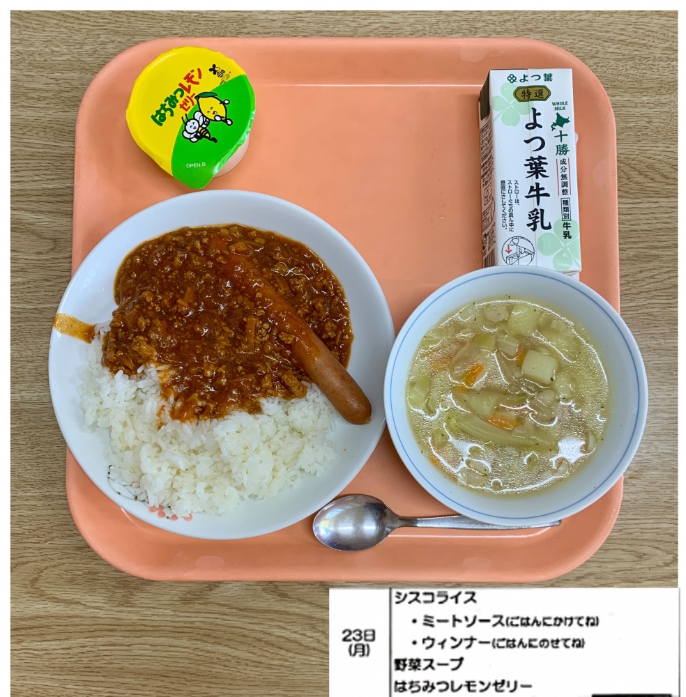 6月23日