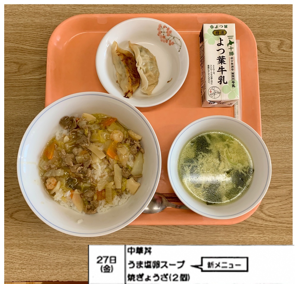 6月27日