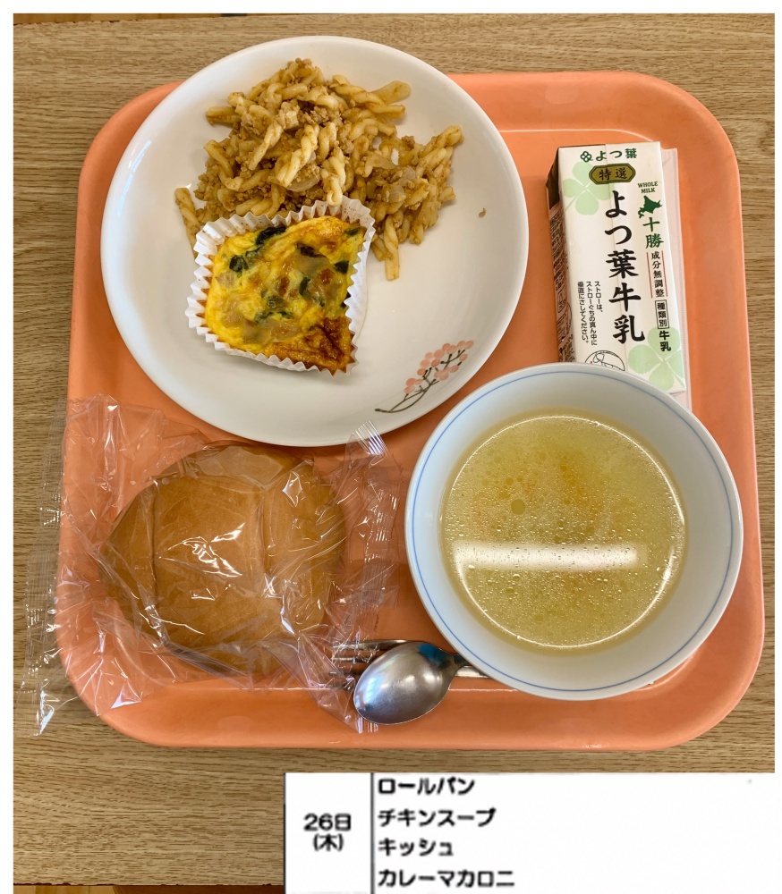 6月26日
