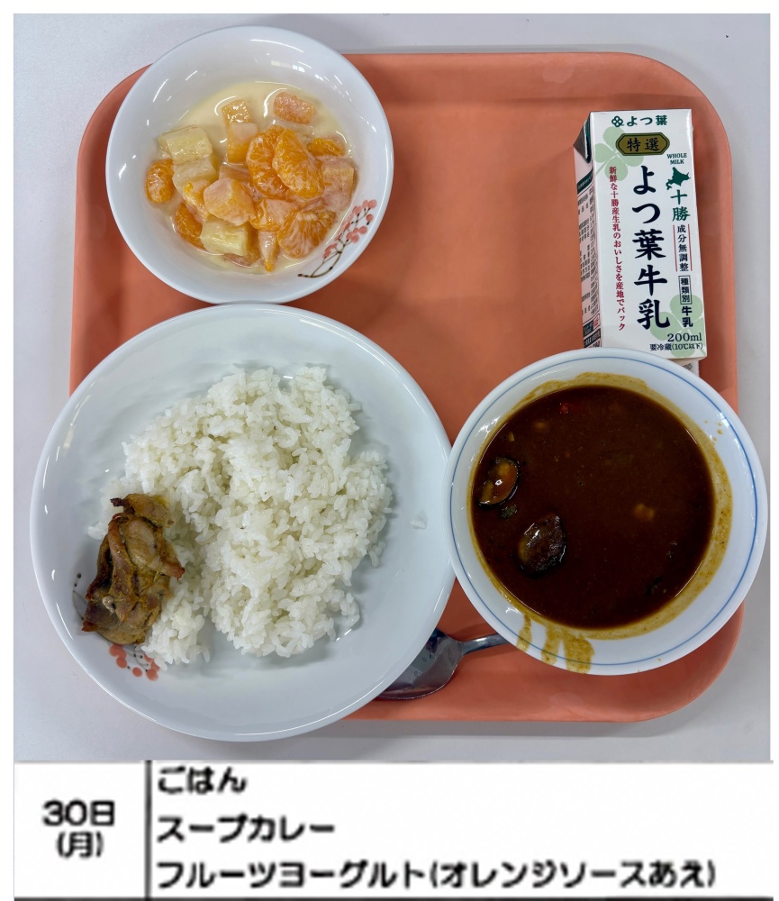 6月30日