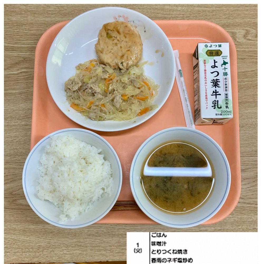 7月1日