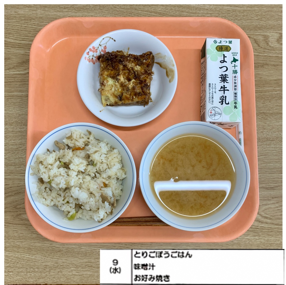 7月9日