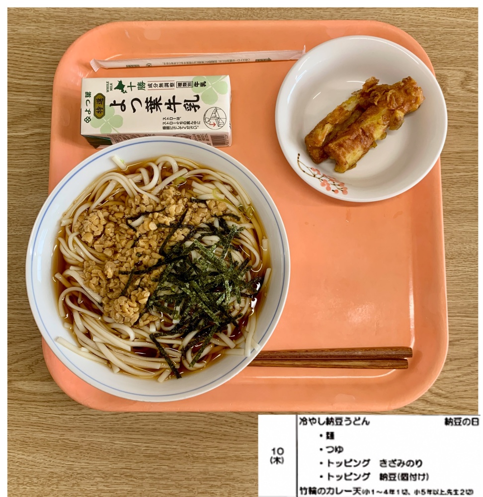 7月10日