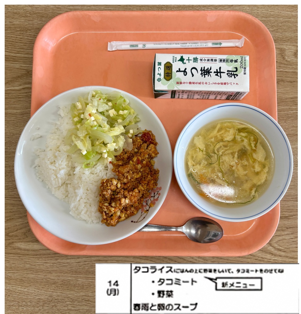 7月14日