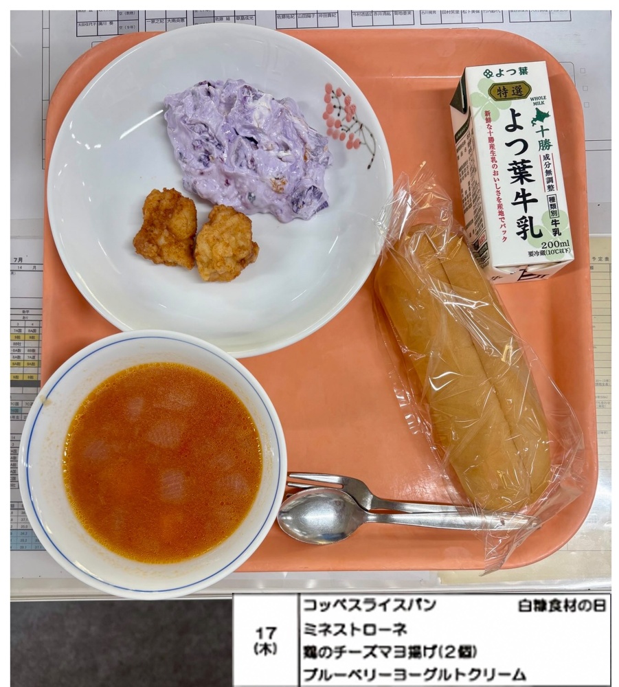 7月17日