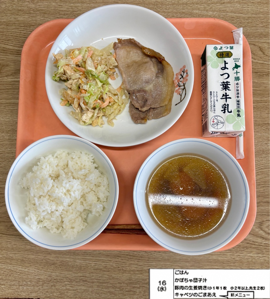 7月16日