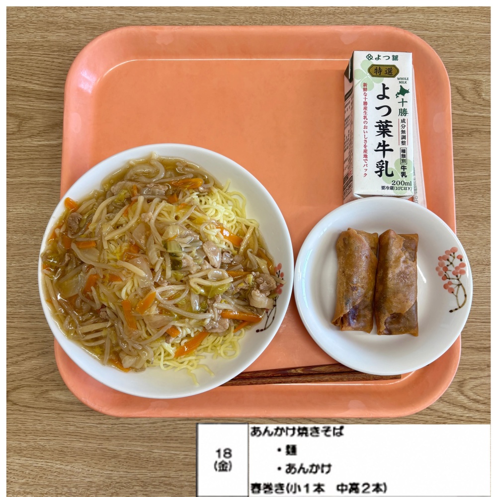 7月18日