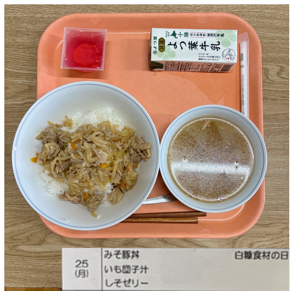 8月25日
