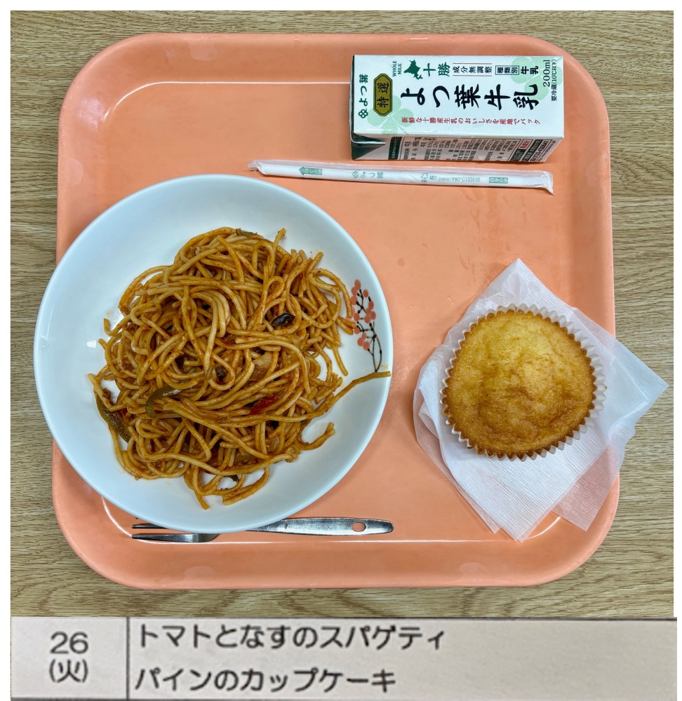 8月26日