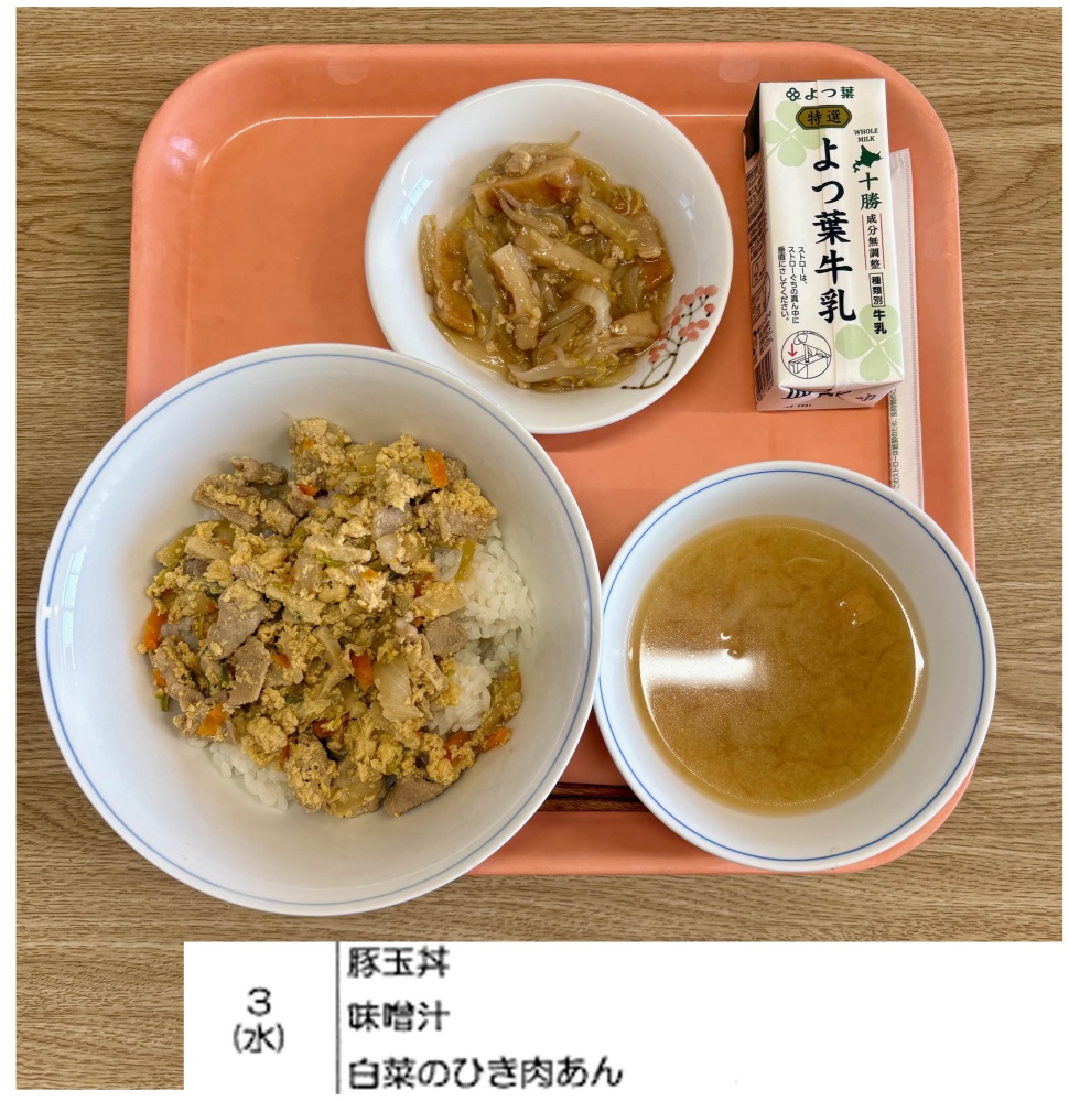 9月3日